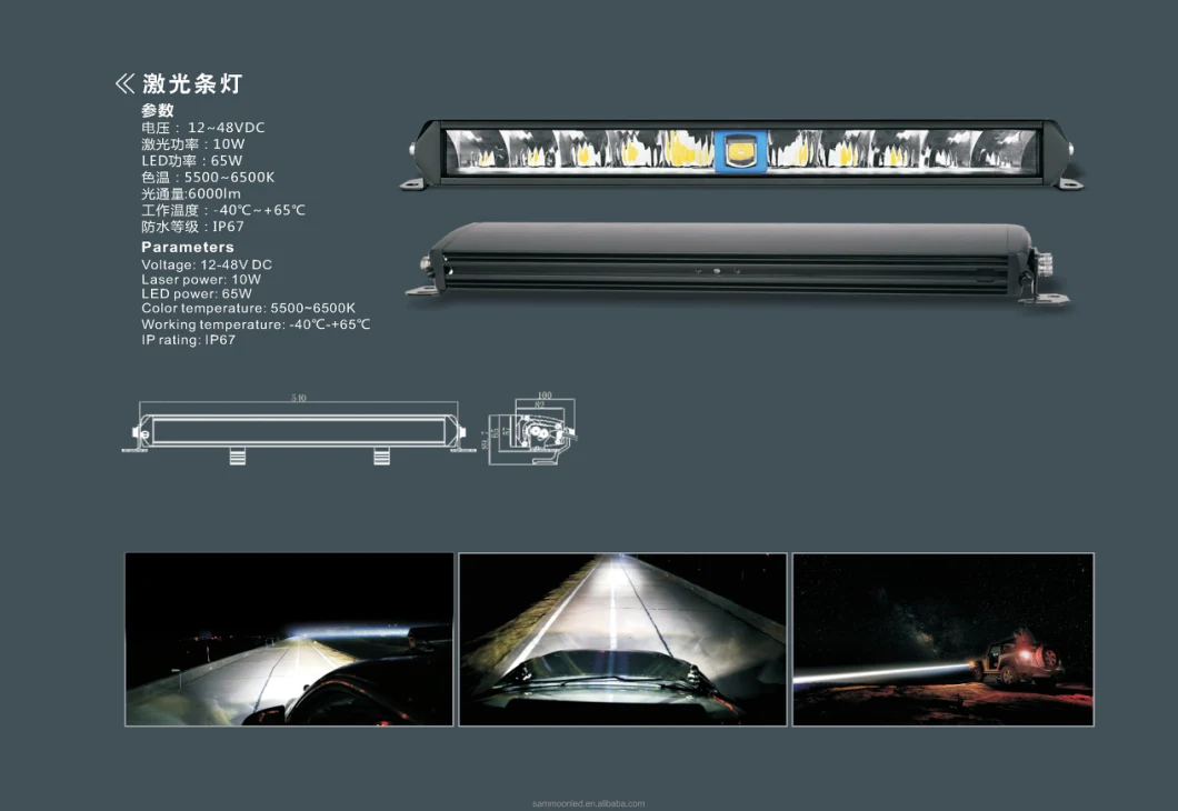 off-Road Hybrid LED Laser Light Bar - 75W - 6000 Lumens IP67 Laser Light Bar